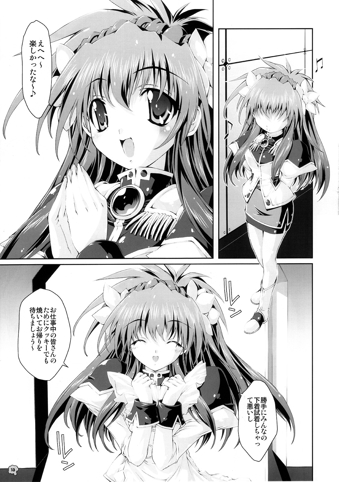 (Cレヴォ37) [魔法探偵社 (光姫満太郎)] SUKI SUKI BROCCOLI (ギャラクシーエンジェル、デ・ジ・キャラット)