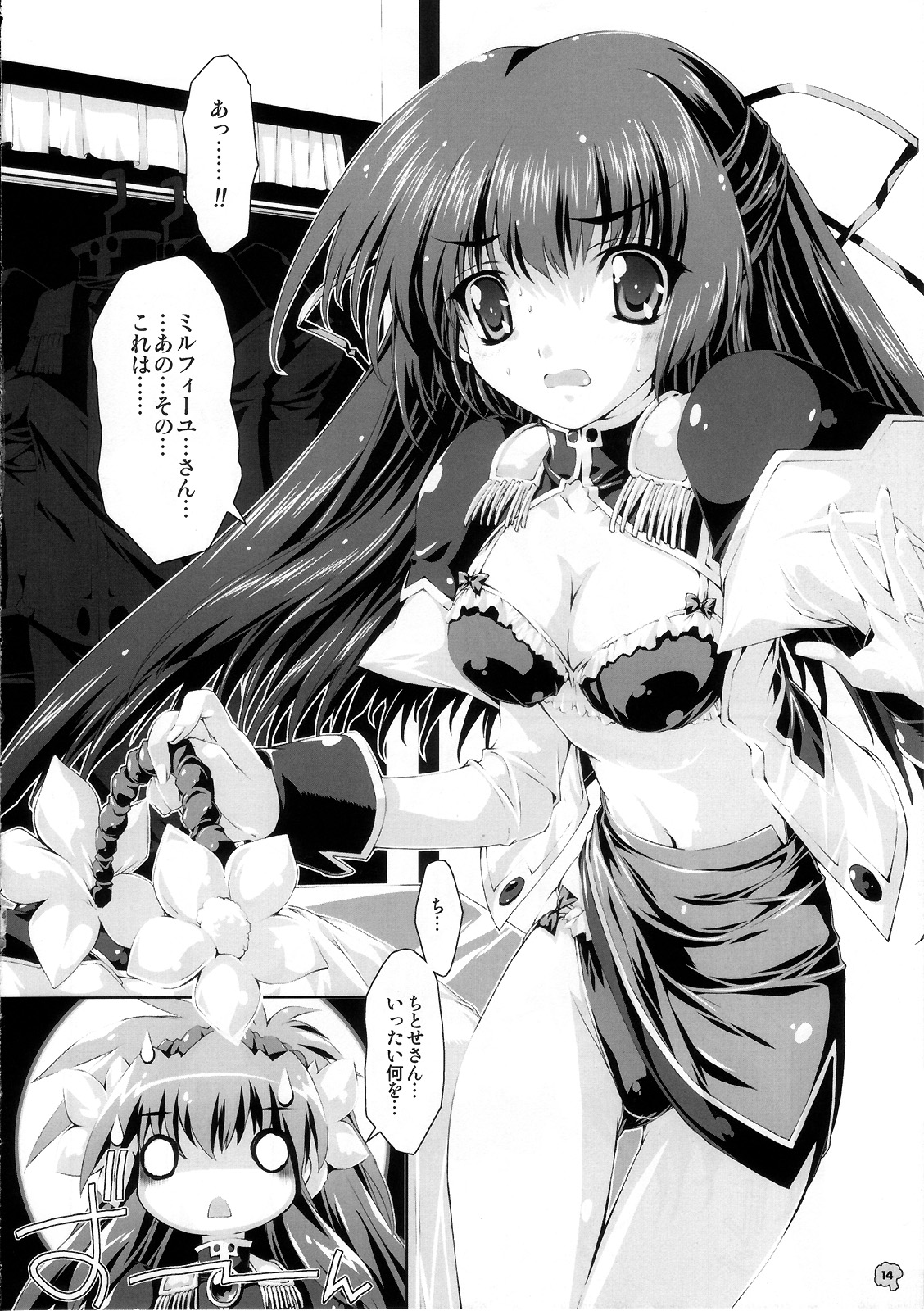 (Cレヴォ37) [魔法探偵社 (光姫満太郎)] SUKI SUKI BROCCOLI (ギャラクシーエンジェル、デ・ジ・キャラット)