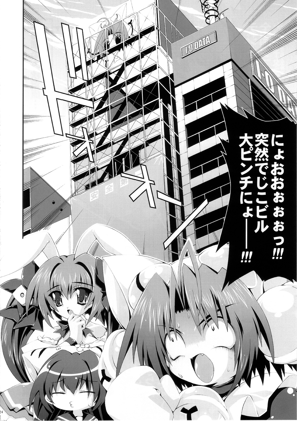 (Cレヴォ37) [魔法探偵社 (光姫満太郎)] SUKI SUKI BROCCOLI (ギャラクシーエンジェル、デ・ジ・キャラット)