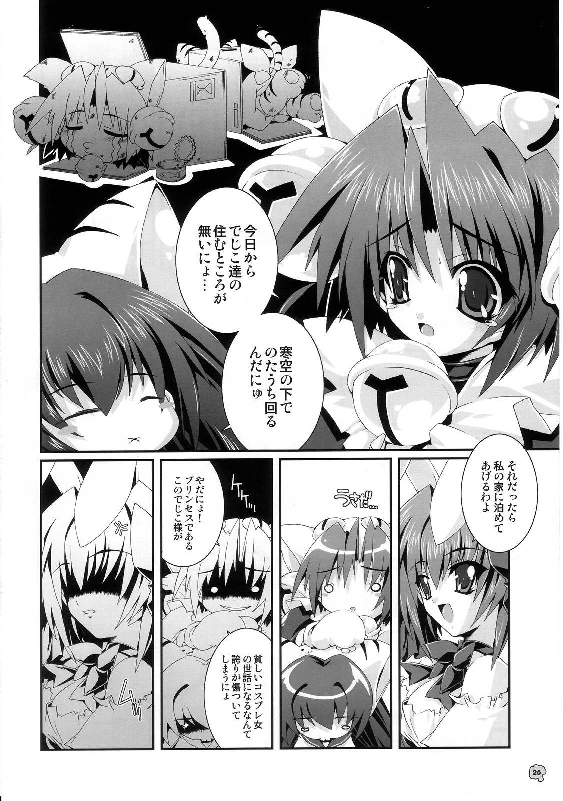 (Cレヴォ37) [魔法探偵社 (光姫満太郎)] SUKI SUKI BROCCOLI (ギャラクシーエンジェル、デ・ジ・キャラット)