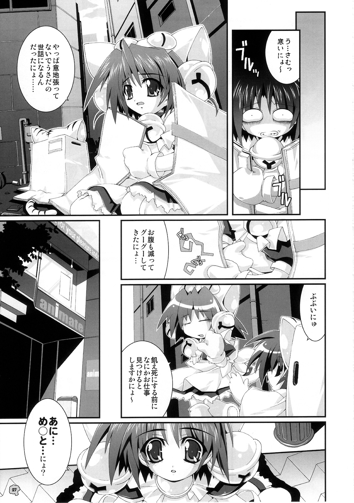 (Cレヴォ37) [魔法探偵社 (光姫満太郎)] SUKI SUKI BROCCOLI (ギャラクシーエンジェル、デ・ジ・キャラット)