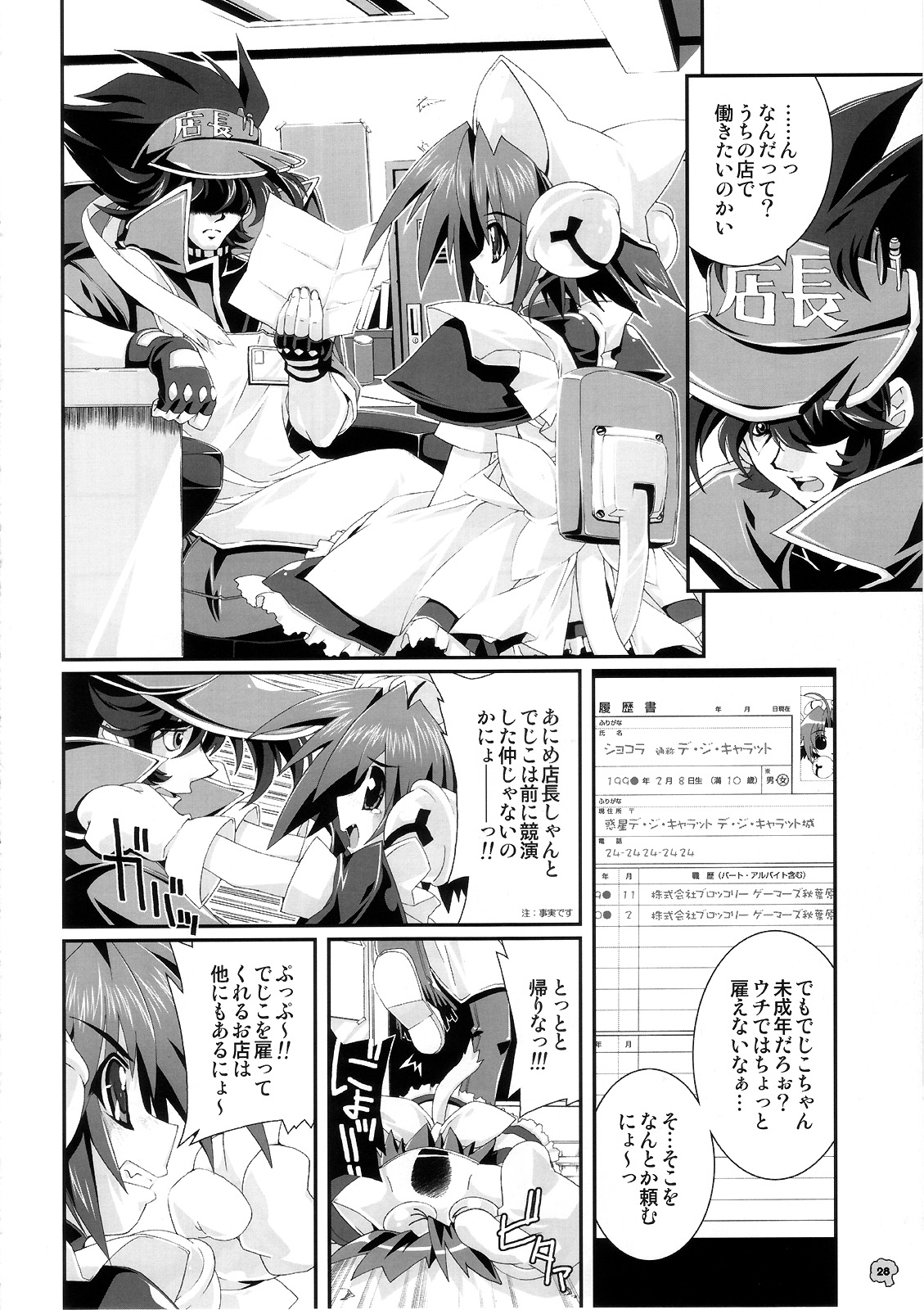 (Cレヴォ37) [魔法探偵社 (光姫満太郎)] SUKI SUKI BROCCOLI (ギャラクシーエンジェル、デ・ジ・キャラット)