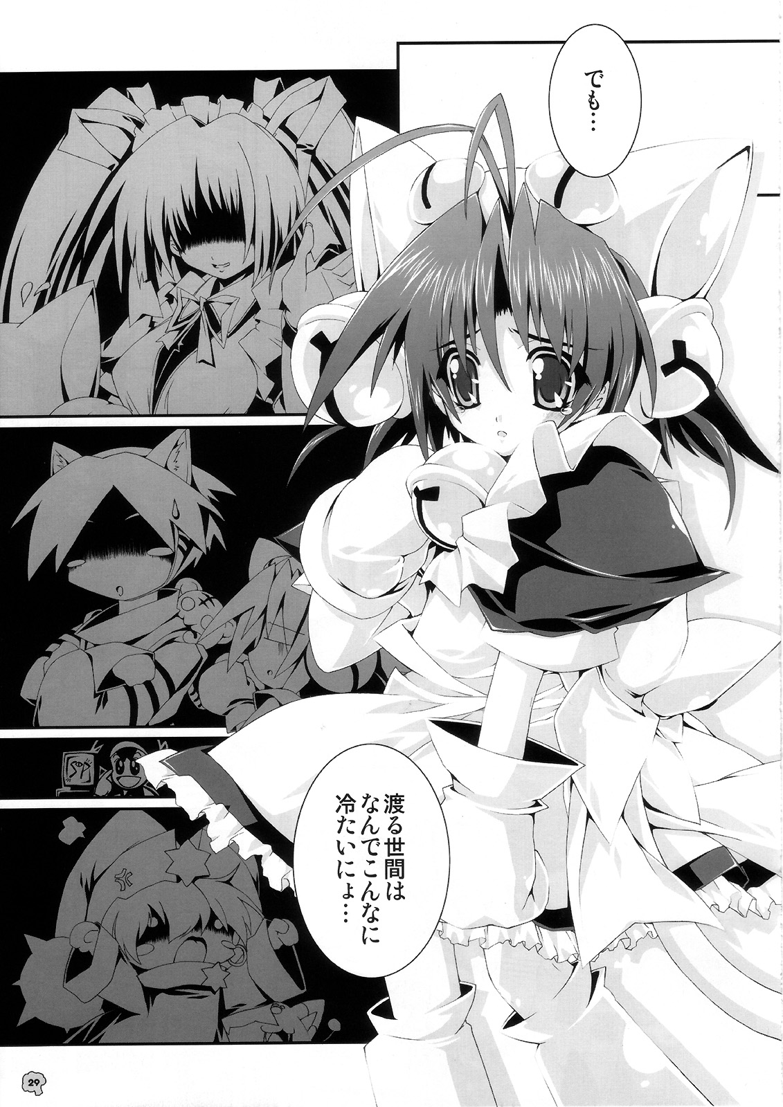 (Cレヴォ37) [魔法探偵社 (光姫満太郎)] SUKI SUKI BROCCOLI (ギャラクシーエンジェル、デ・ジ・キャラット)
