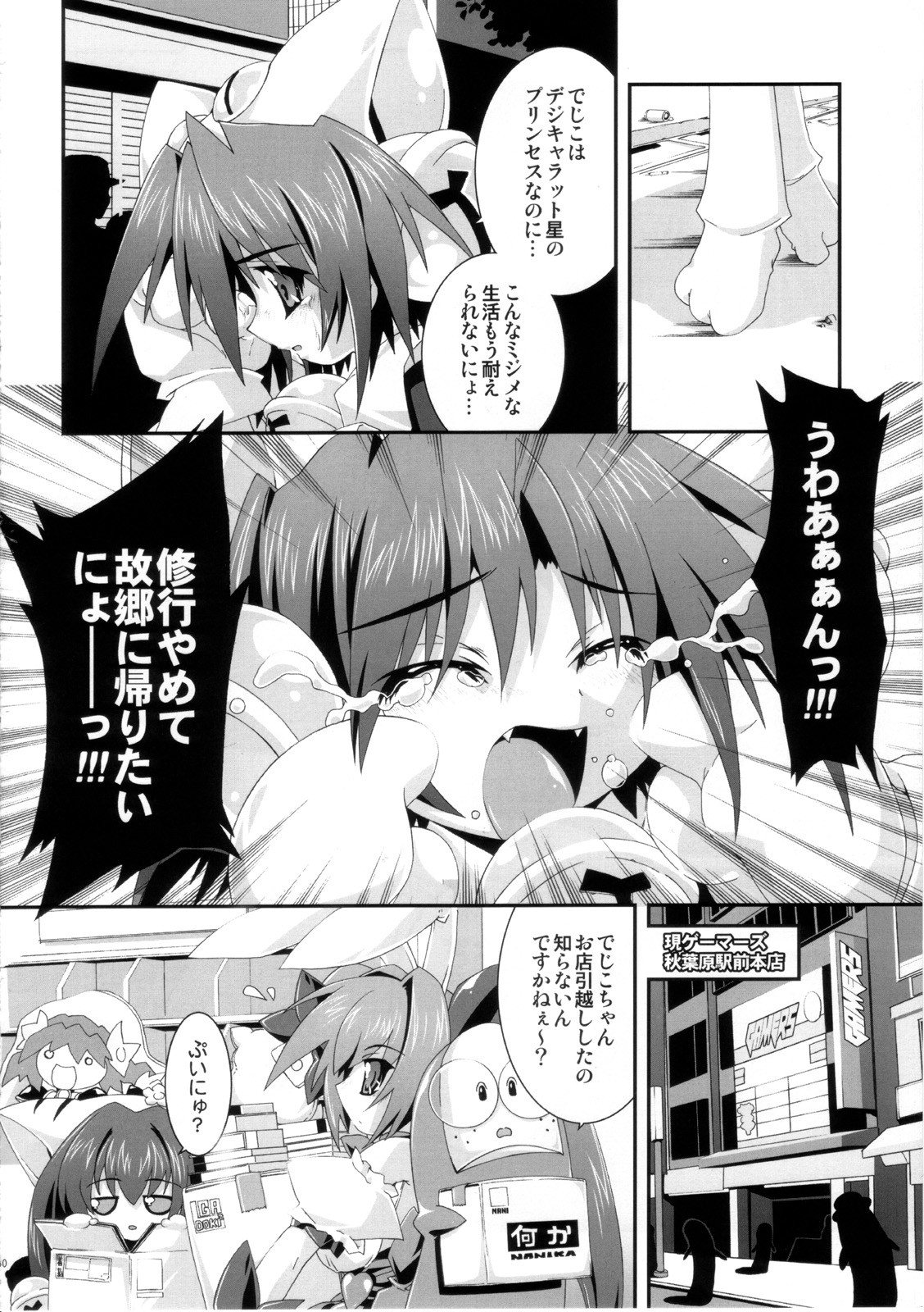 (Cレヴォ37) [魔法探偵社 (光姫満太郎)] SUKI SUKI BROCCOLI (ギャラクシーエンジェル、デ・ジ・キャラット)
