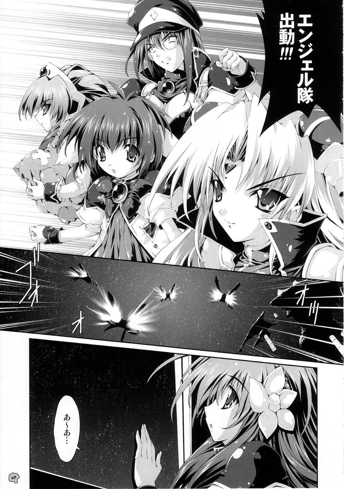 (Cレヴォ37) [魔法探偵社 (光姫満太郎)] SUKI SUKI BROCCOLI (ギャラクシーエンジェル、デ・ジ・キャラット)