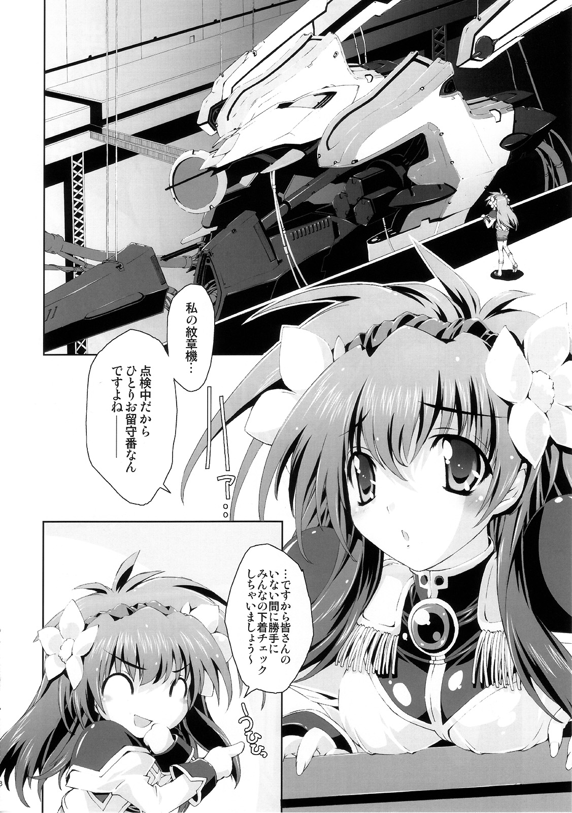 (Cレヴォ37) [魔法探偵社 (光姫満太郎)] SUKI SUKI BROCCOLI (ギャラクシーエンジェル、デ・ジ・キャラット)