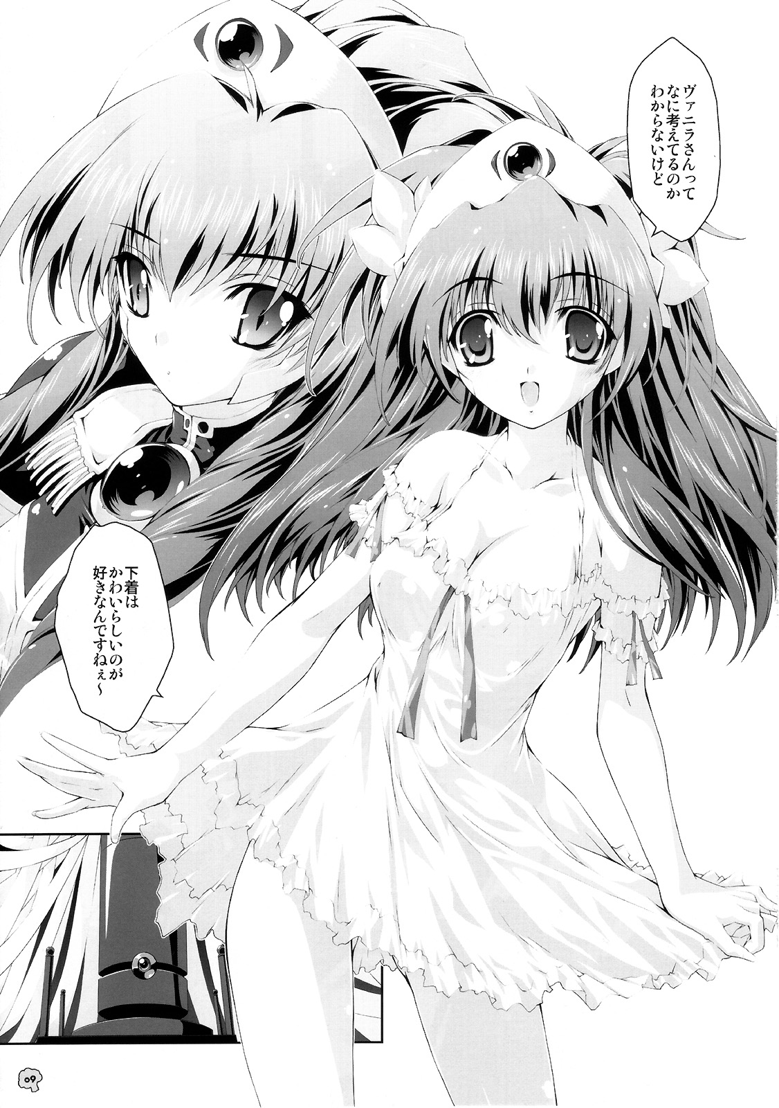 (Cレヴォ37) [魔法探偵社 (光姫満太郎)] SUKI SUKI BROCCOLI (ギャラクシーエンジェル、デ・ジ・キャラット)
