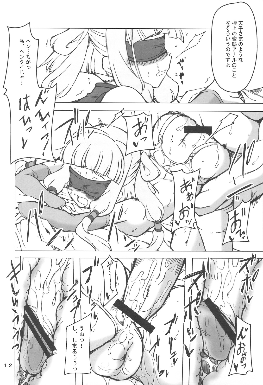 (C74) [トランジスタベイビィ (波多)] 愛玩天子 (コードギアス反逆のルルーシュ)