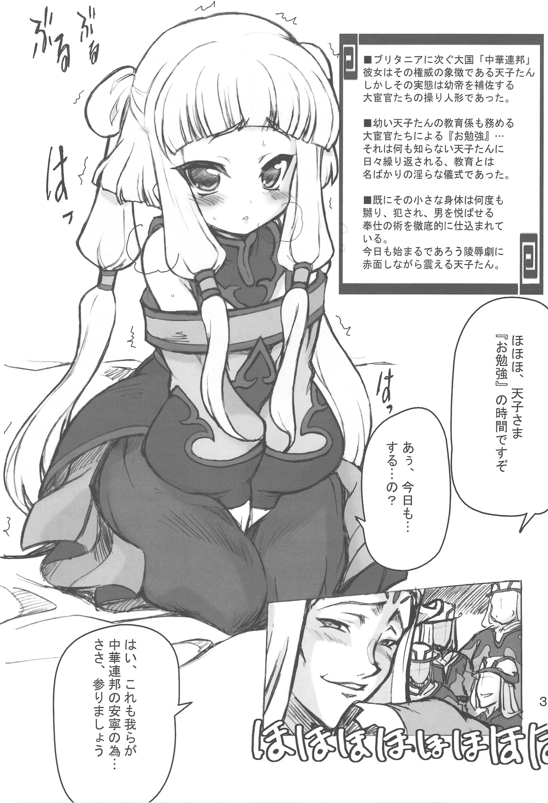 (C74) [トランジスタベイビィ (波多)] 愛玩天子 (コードギアス反逆のルルーシュ)