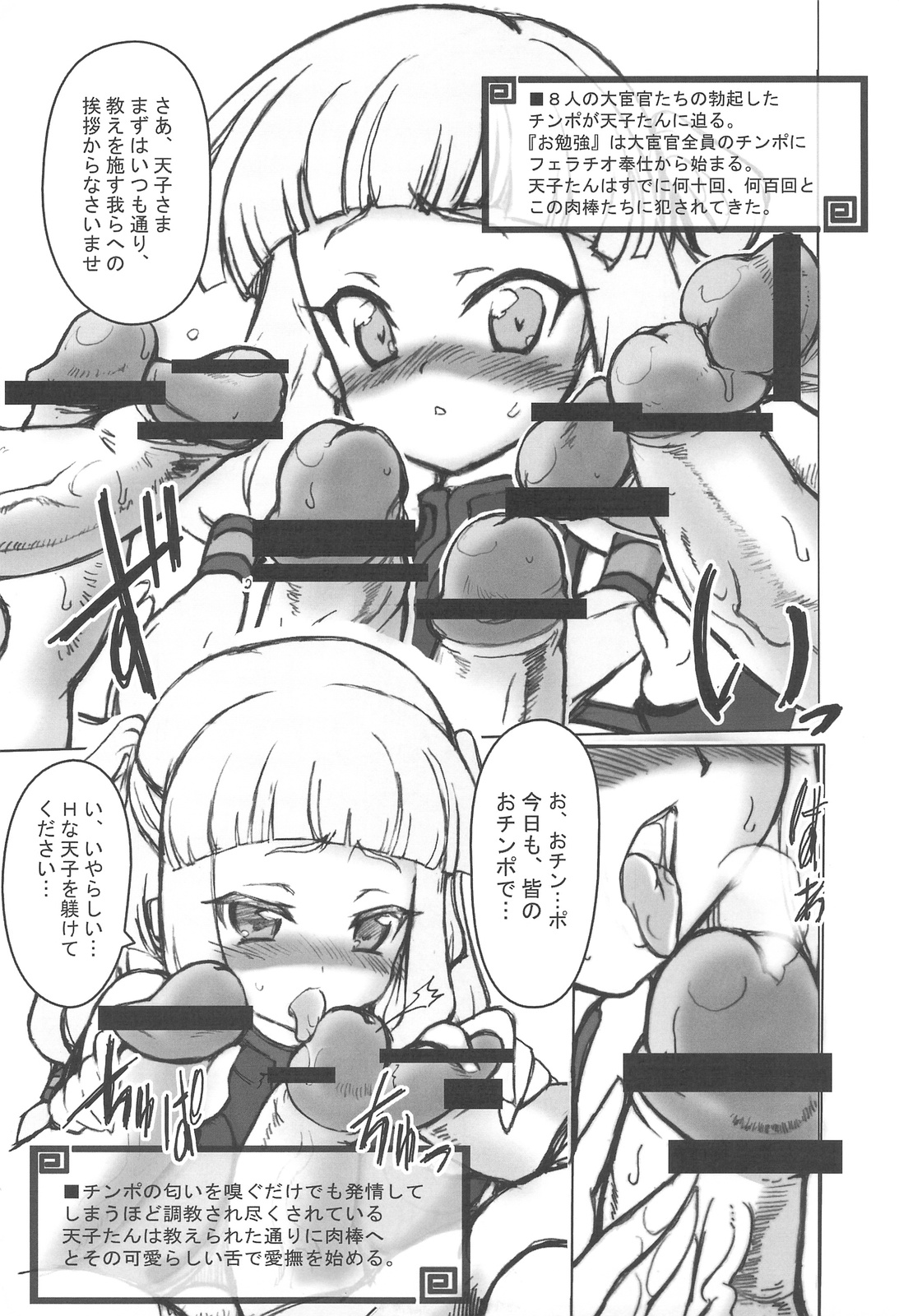 (C74) [トランジスタベイビィ (波多)] 愛玩天子 (コードギアス反逆のルルーシュ)