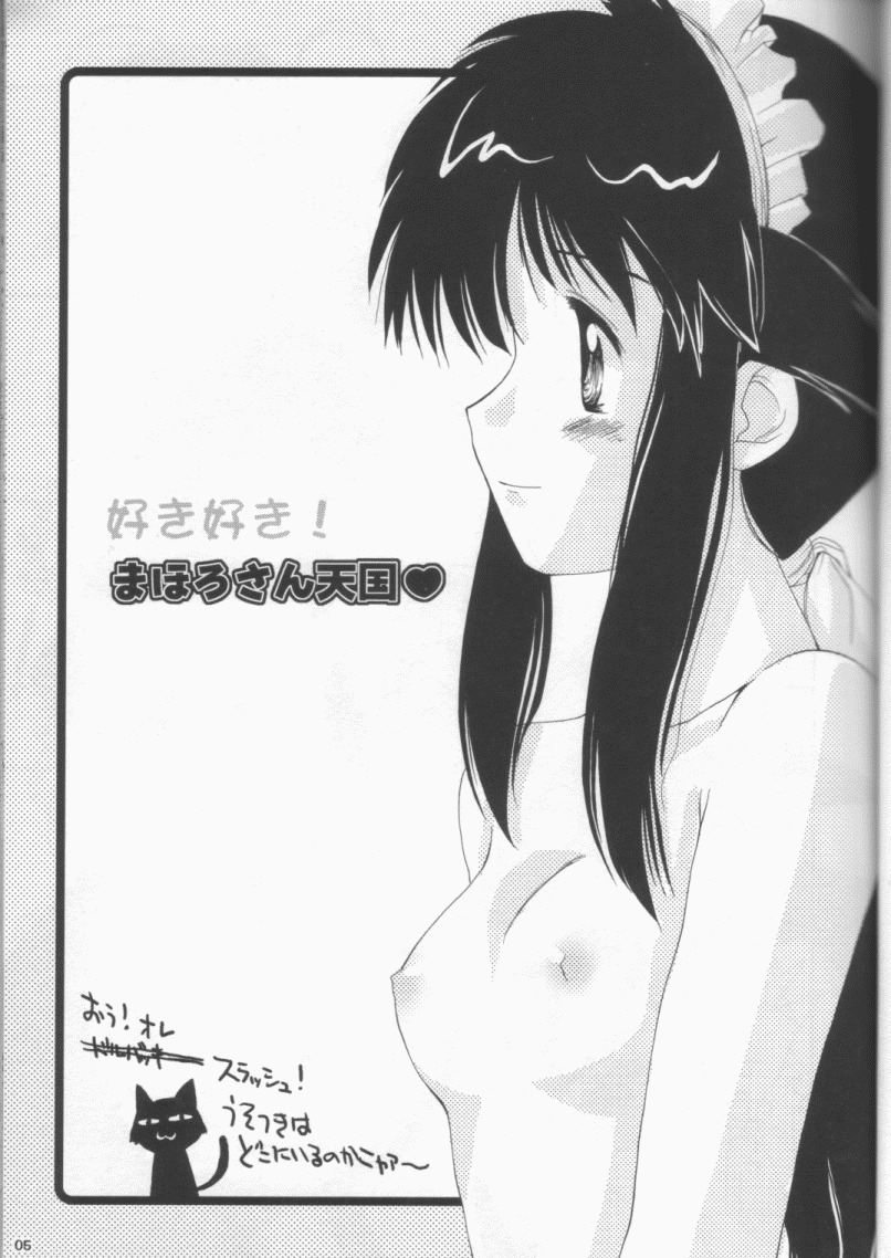(C61) [八王子海パン突撃騎兵隊 (巻田佳春)] NEO VENUS! (まほろまてぃっく)