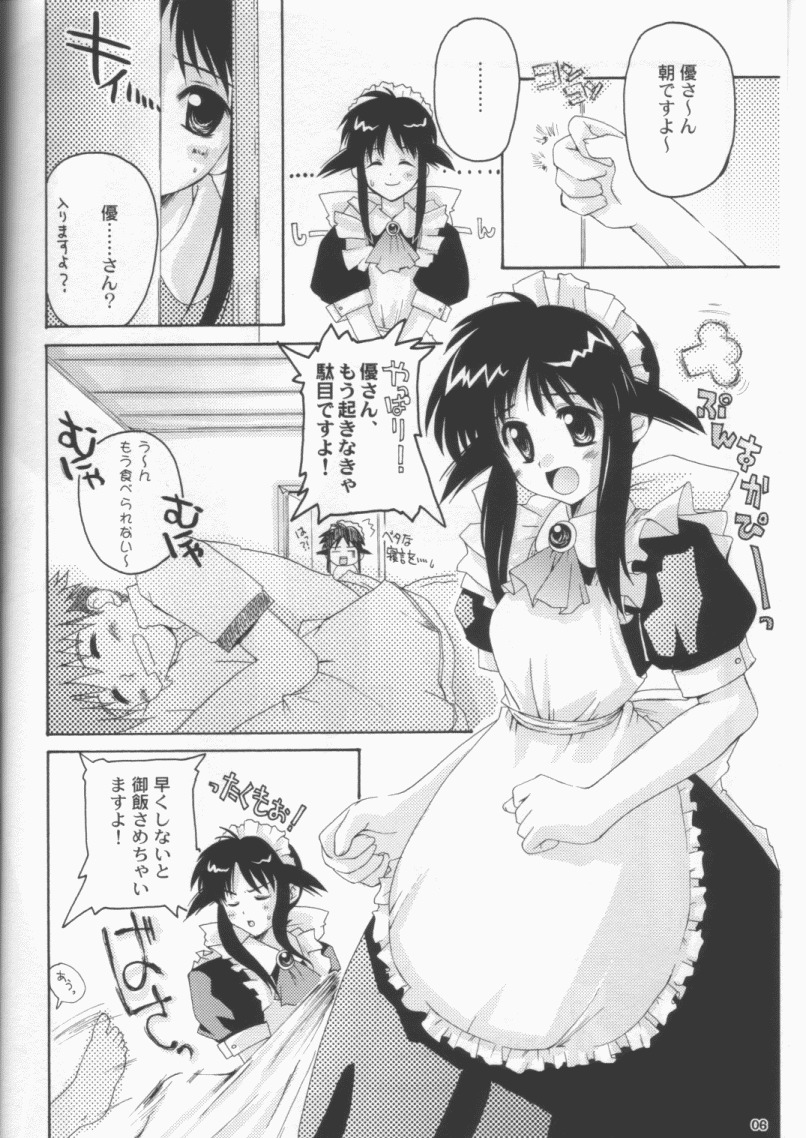 (C61) [八王子海パン突撃騎兵隊 (巻田佳春)] NEO VENUS! (まほろまてぃっく)