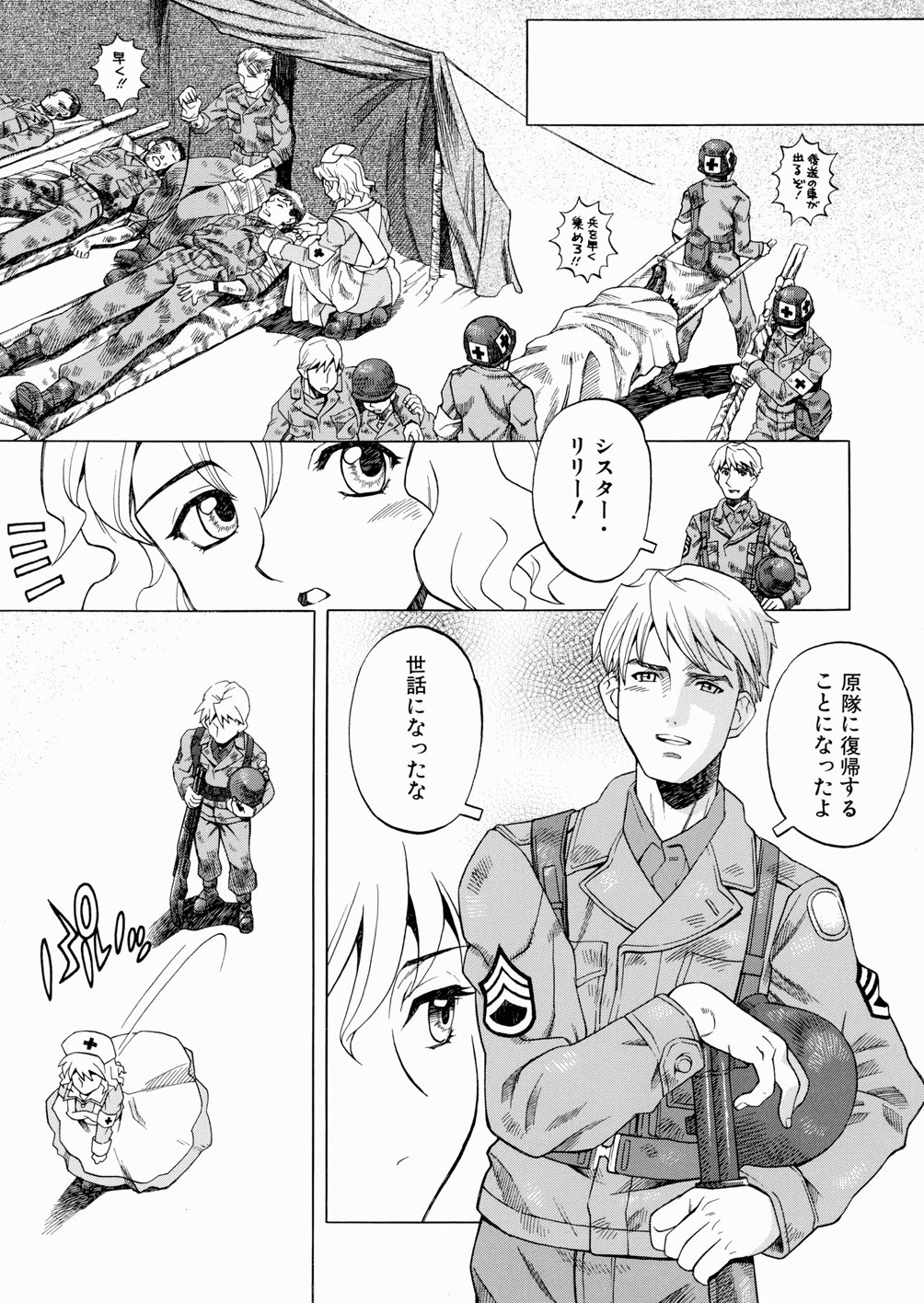 [吉野小雪] セカンドステージ