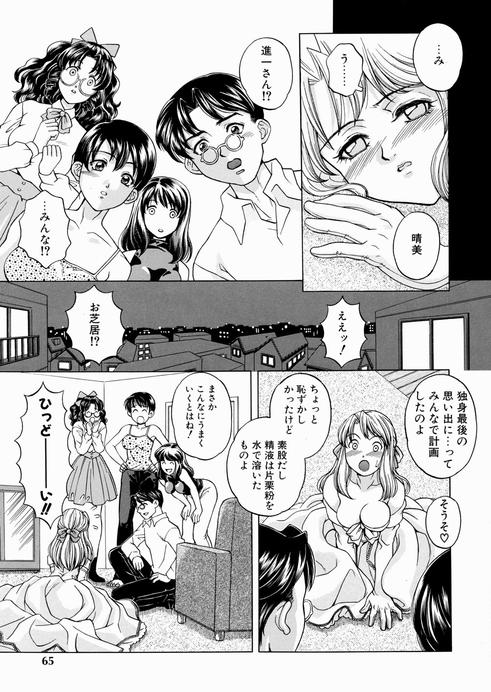 [吉野小雪] セカンドステージ