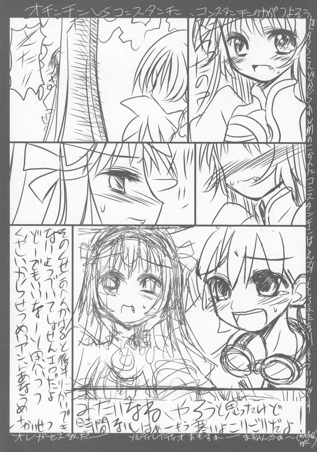 (C69) [恋☆天使同盟 (愛は無敵)] 恋する丸焼き少女 (ゾイド -ZOIDS-)