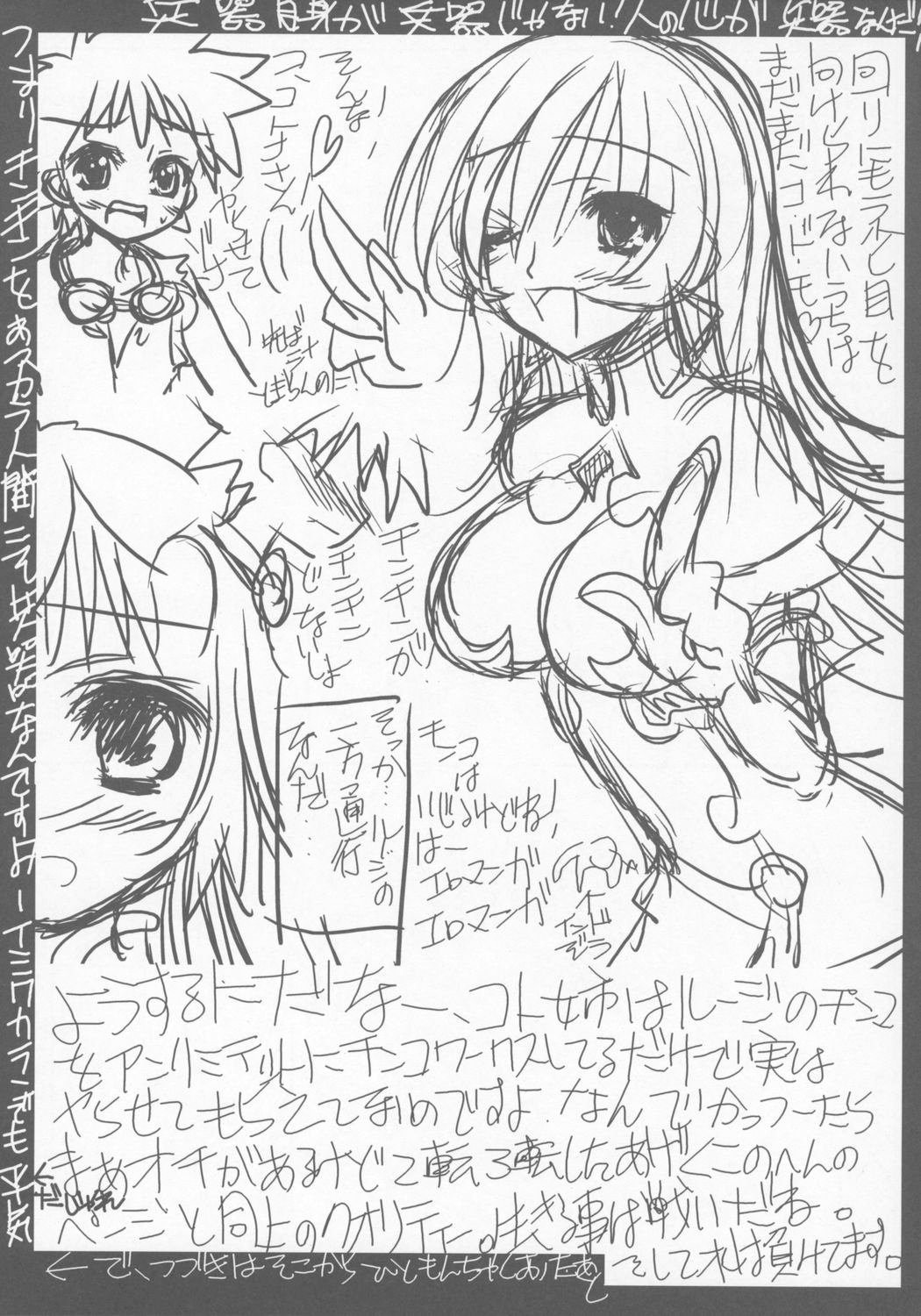 (C69) [恋☆天使同盟 (愛は無敵)] 恋する丸焼き少女 (ゾイド -ZOIDS-)