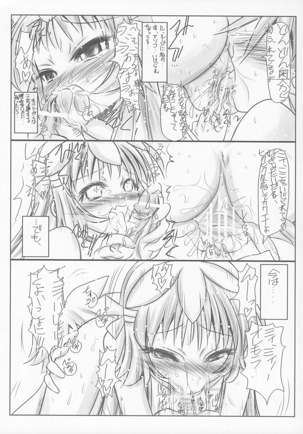 (C69) [恋☆天使同盟 (愛は無敵)] 恋する丸焼き少女 (ゾイド -ZOIDS-)