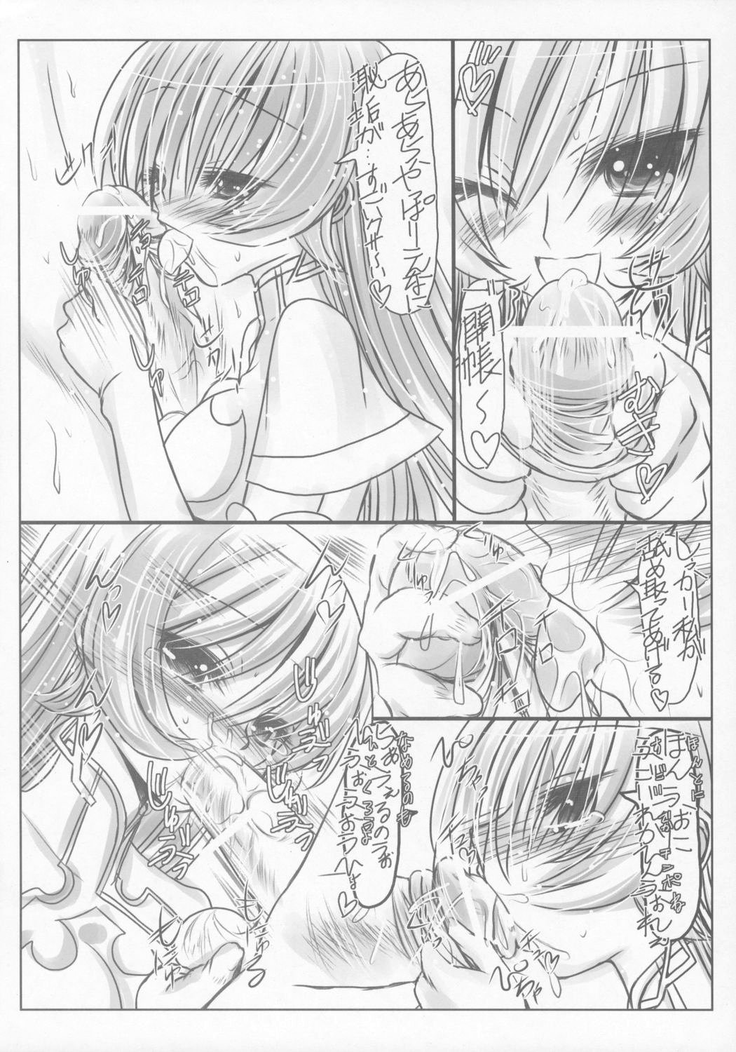 (C69) [恋☆天使同盟 (愛は無敵)] 恋する丸焼き少女 (ゾイド -ZOIDS-)