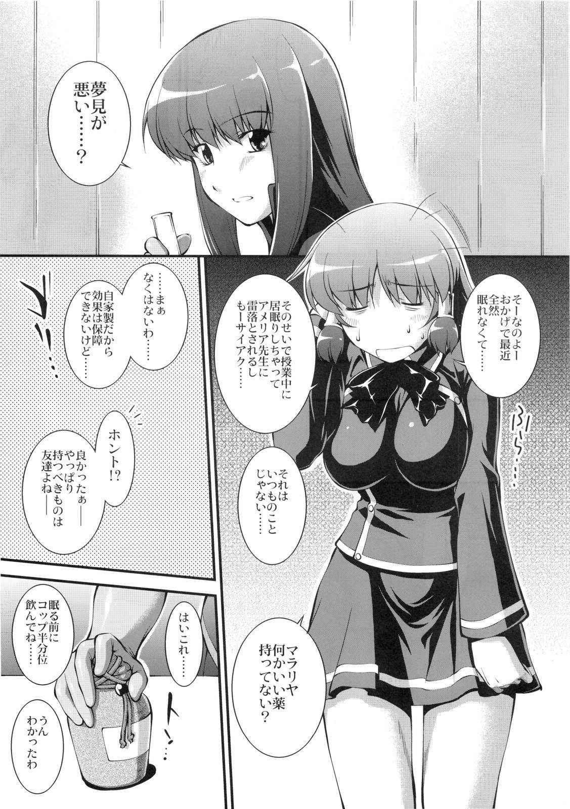 (C77) [PATRICIDE (ジョン湿地王)] 花咲く乙女よ穴を掘れ (クイズマジックアカデミー)