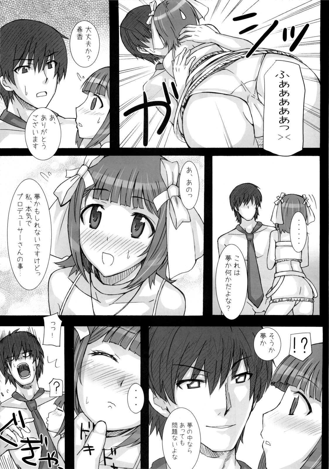 (C77) [ヒデボウハウス (ひでぼう)] Black & White (アイドルマスター)