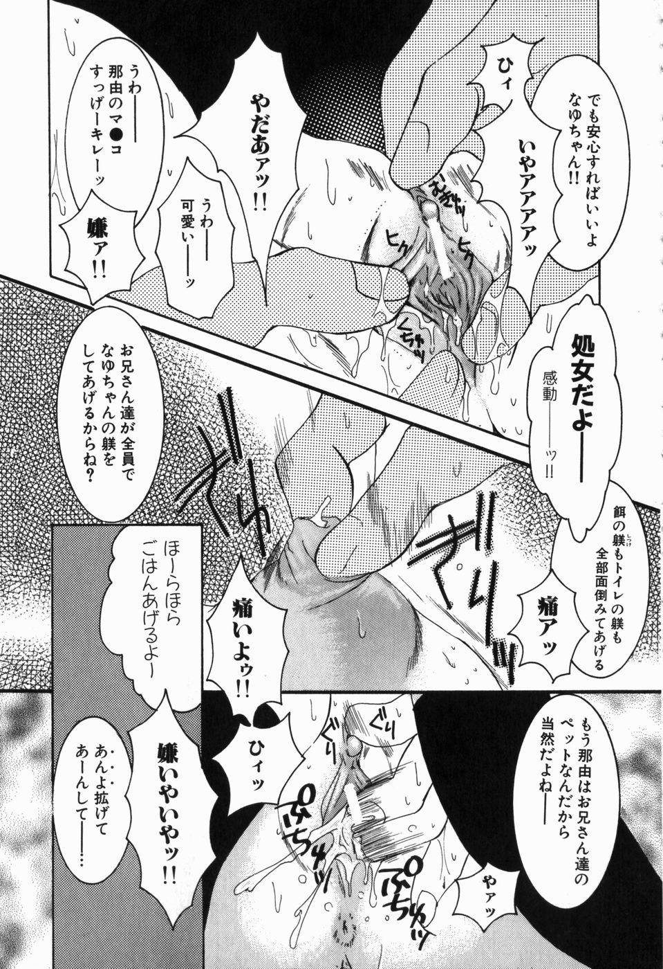 [濡里飛四子] 淫蕩少女 中に出していいのよ