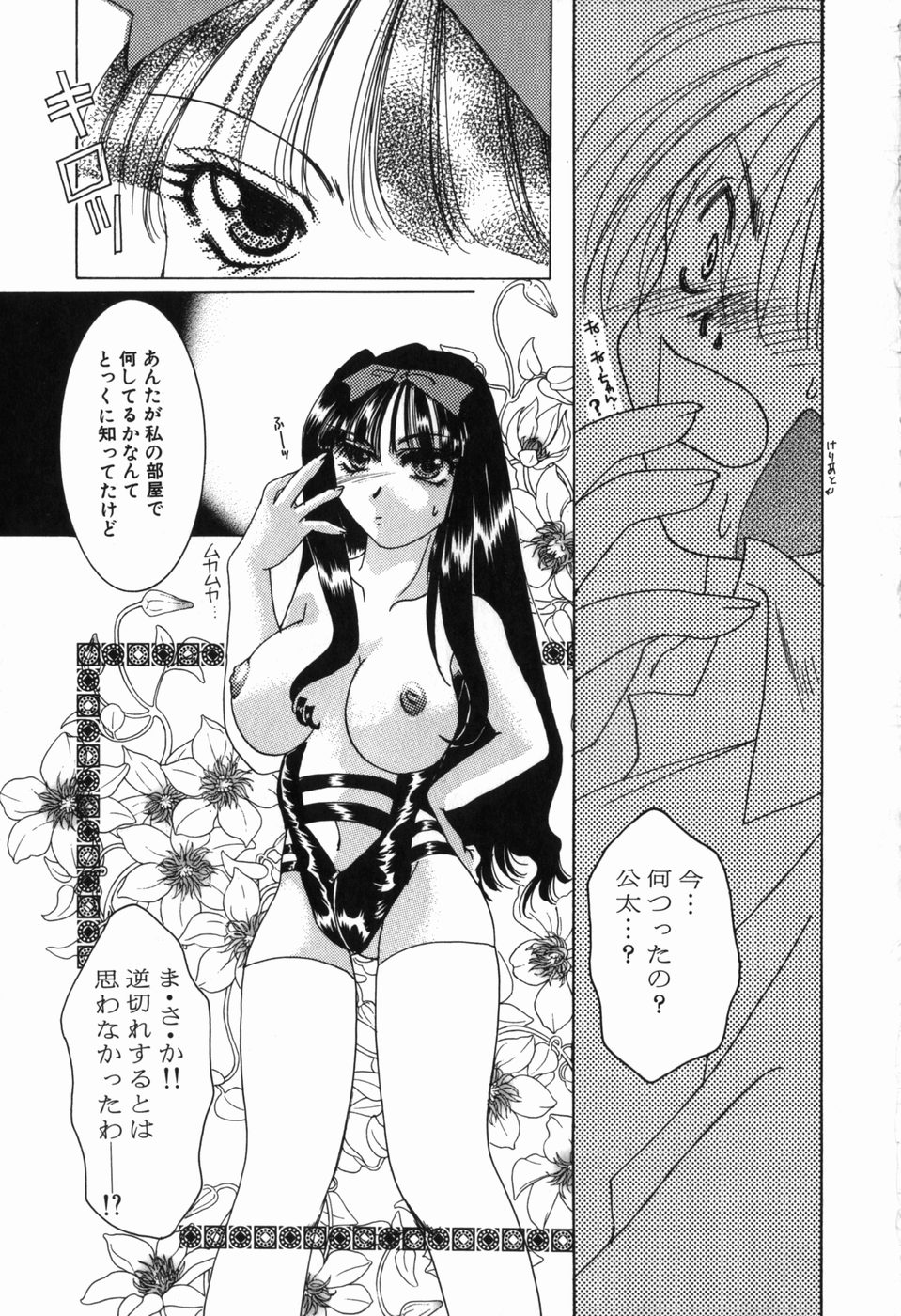 [濡里飛四子] 淫蕩少女 中に出していいのよ