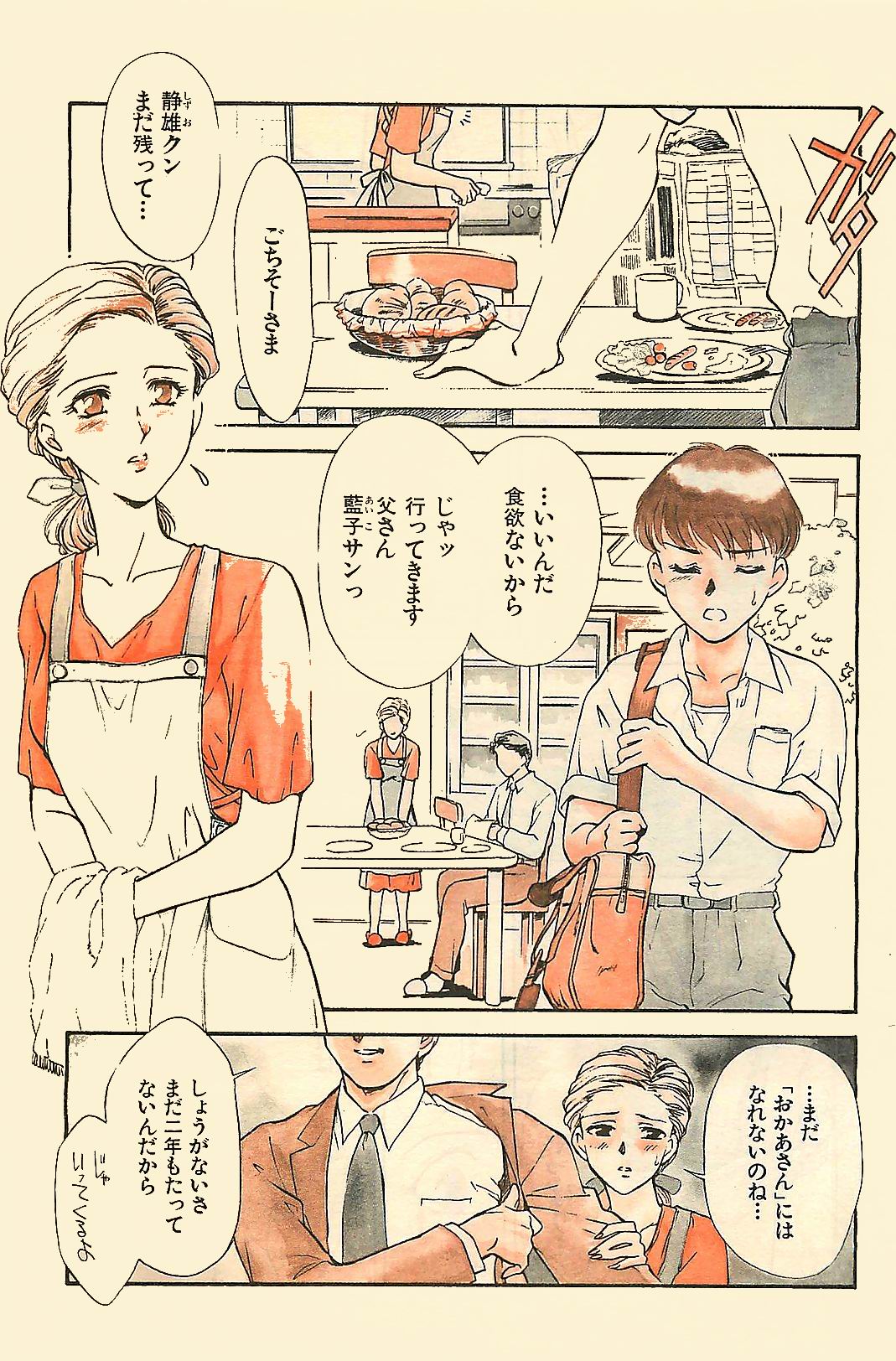 (雑誌) COMIC YOUNG HIP 1998年06月号