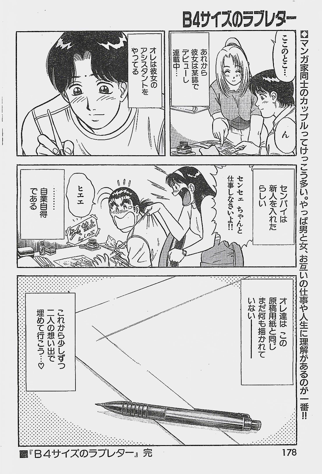 (雑誌) COMIC YOUNG HIP 1998年06月号