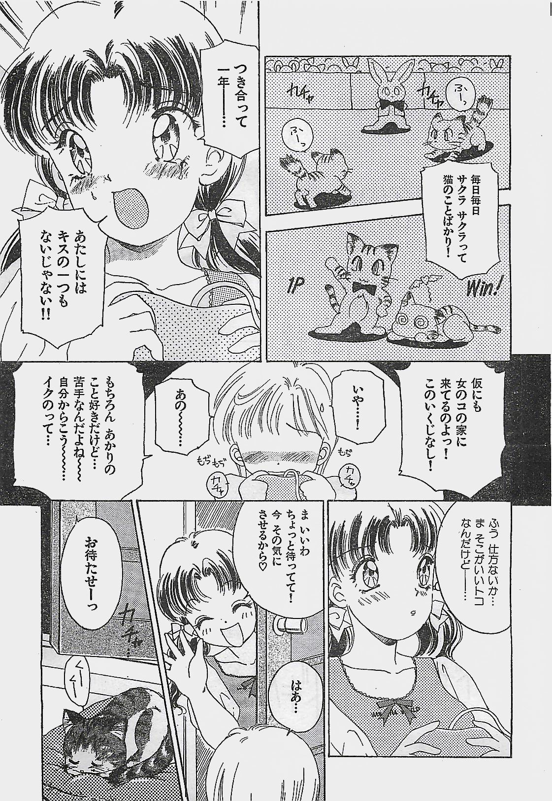 (雑誌) COMIC YOUNG HIP 1998年06月号
