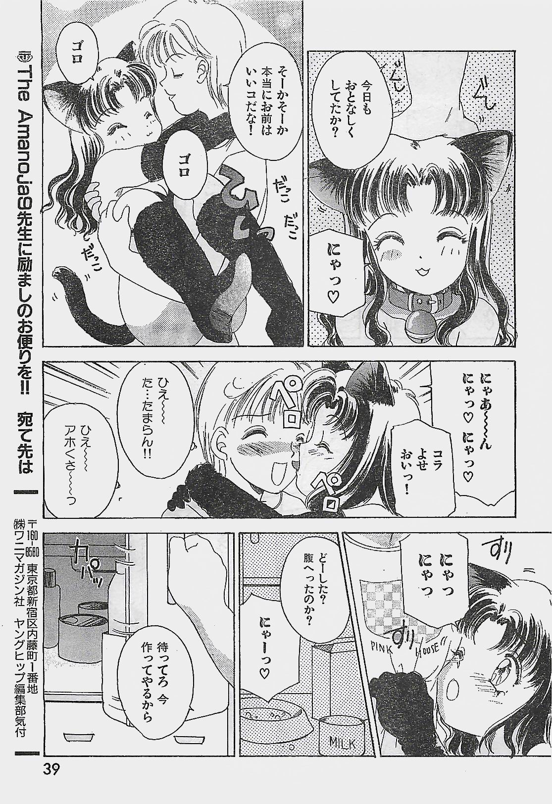 (雑誌) COMIC YOUNG HIP 1998年06月号