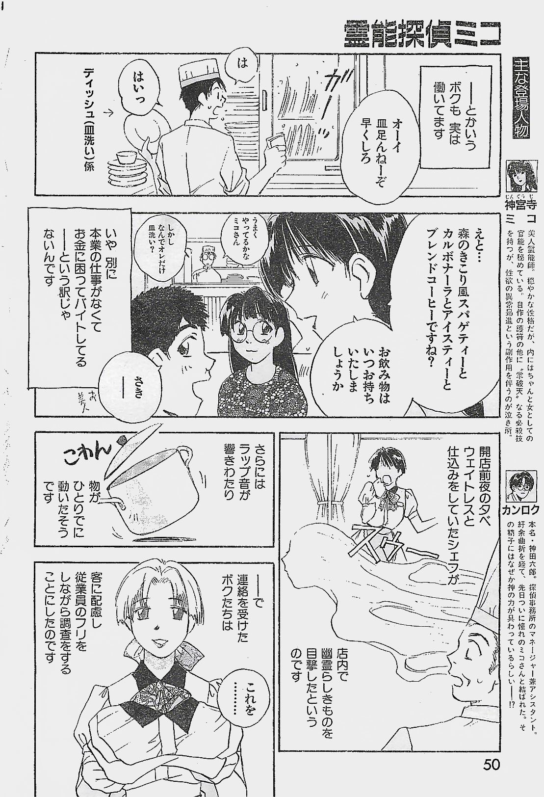 (雑誌) COMIC YOUNG HIP 1998年06月号