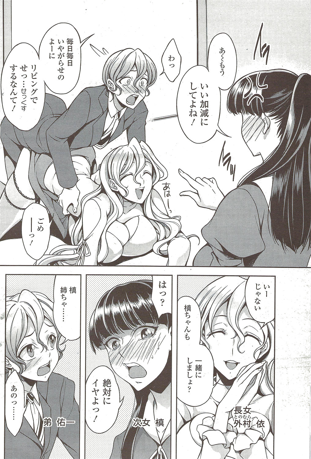 コミックシグマ2010-02VOL.40