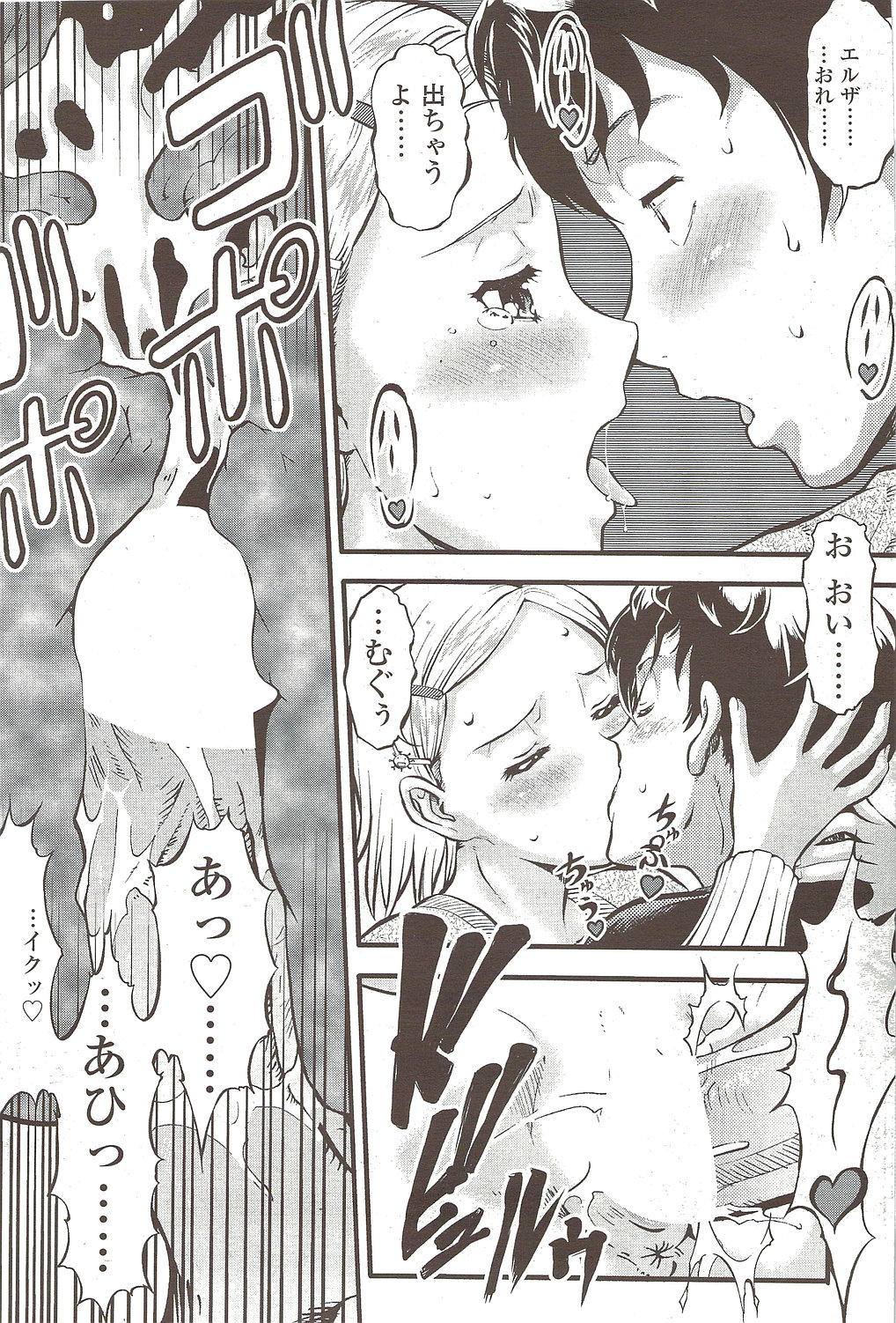 コミックシグマ2010-02VOL.40