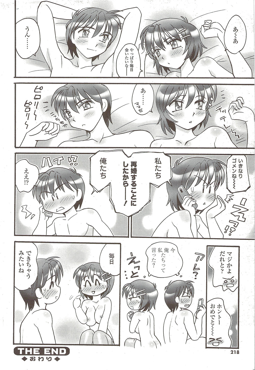 コミックシグマ2010-02VOL.40