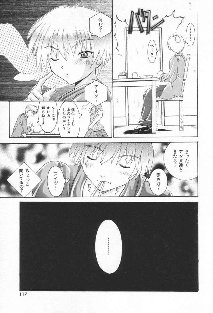 [らびほる] ワンウェイドア