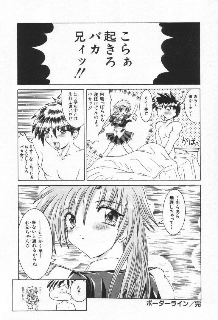 [らびほる] ワンウェイドア