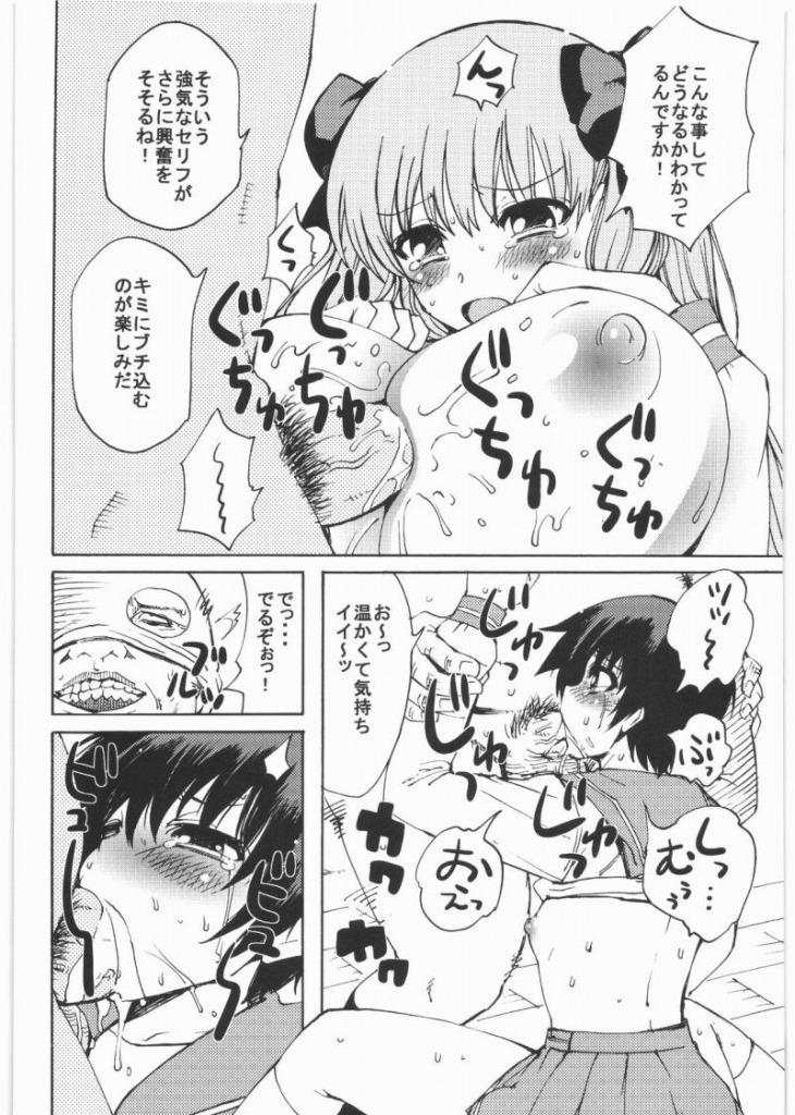 【チョウゆとり教育】さきみだれ（さき）