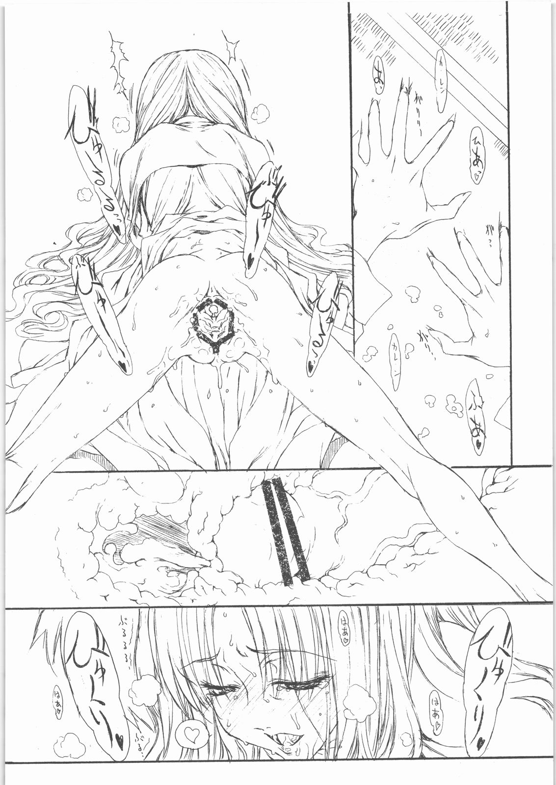 (C71) [聖アルマデル教会 (影虎)] HOATA 2 (Fate/hollow ataraxia)