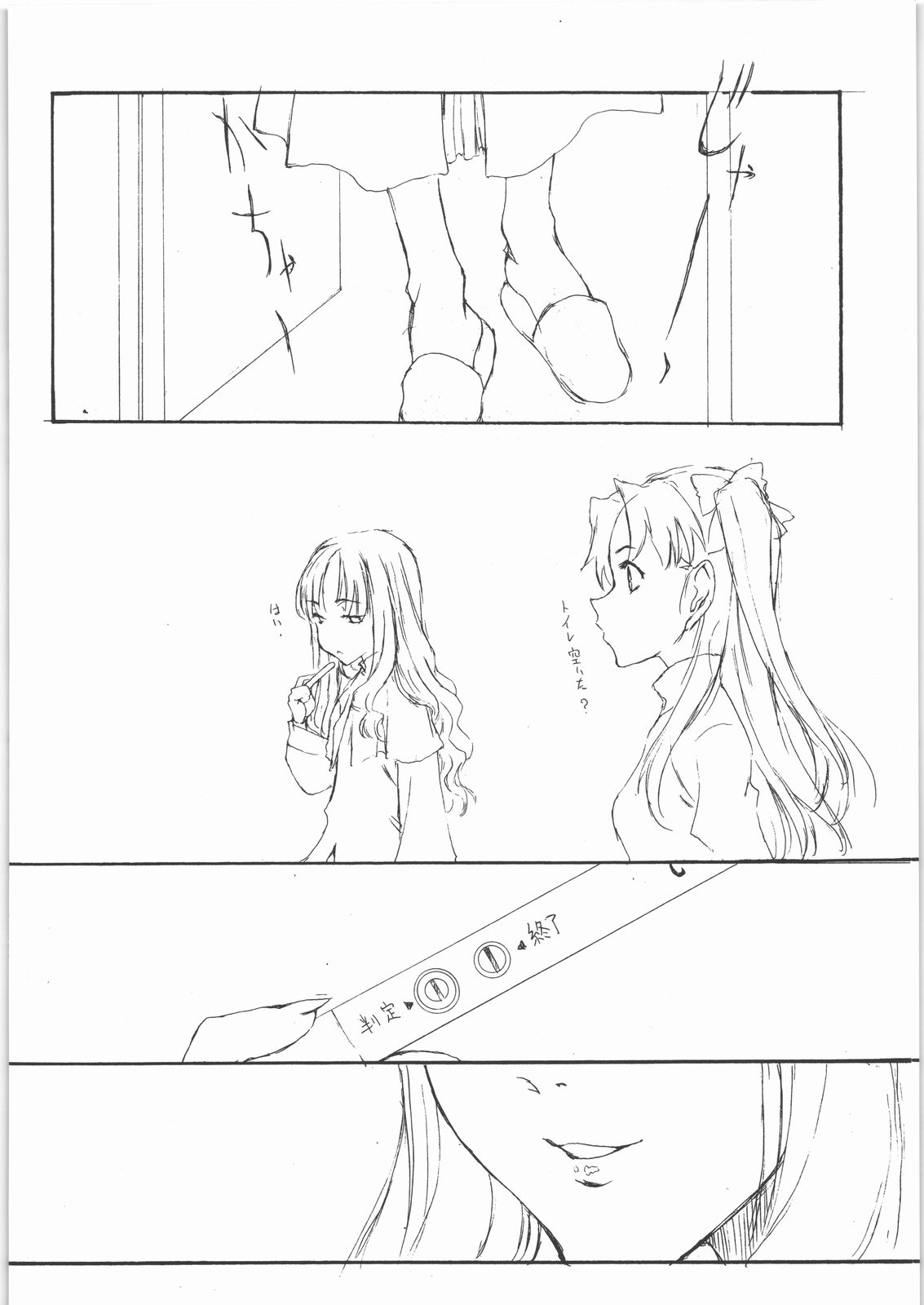 (C71) [聖アルマデル教会 (影虎)] HOATA 2 (Fate/hollow ataraxia)