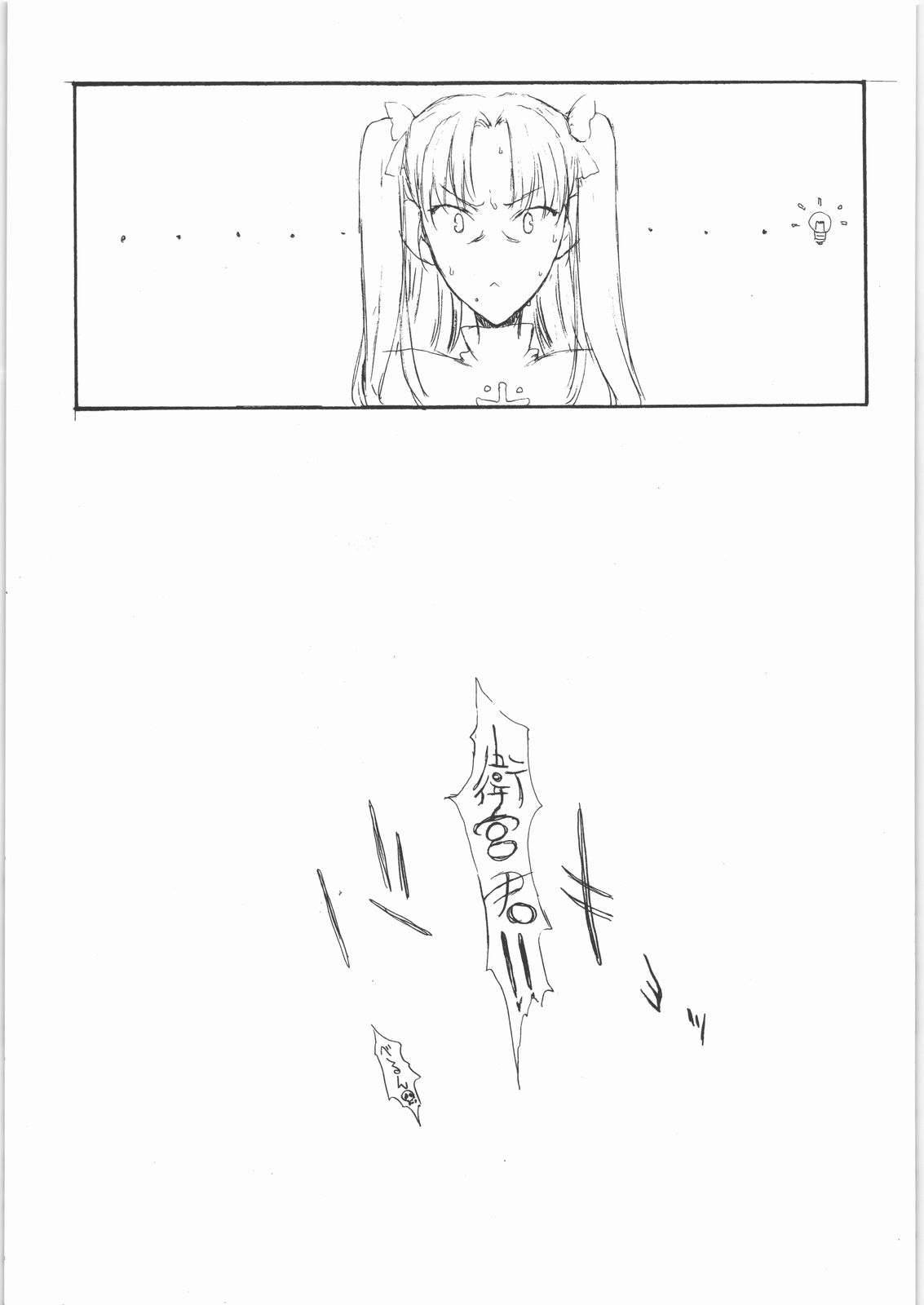 (C71) [聖アルマデル教会 (影虎)] HOATA 2 (Fate/hollow ataraxia)