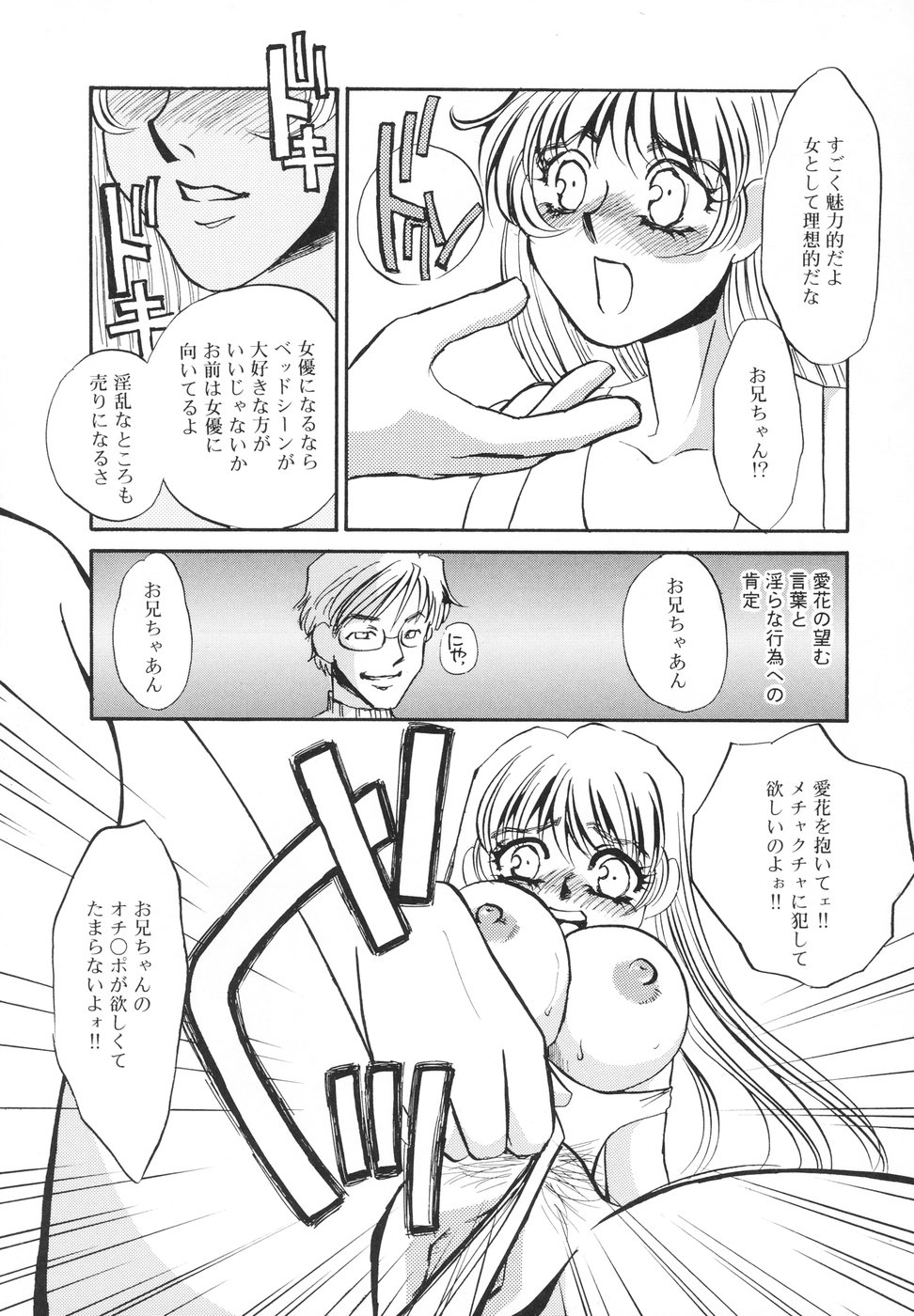 [海野やよい] 変態淫乱