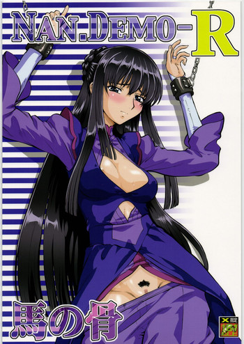 (C73) [釣りキチ同盟 (よろず)] Nan.Demo-R 馬の骨 (よろず)