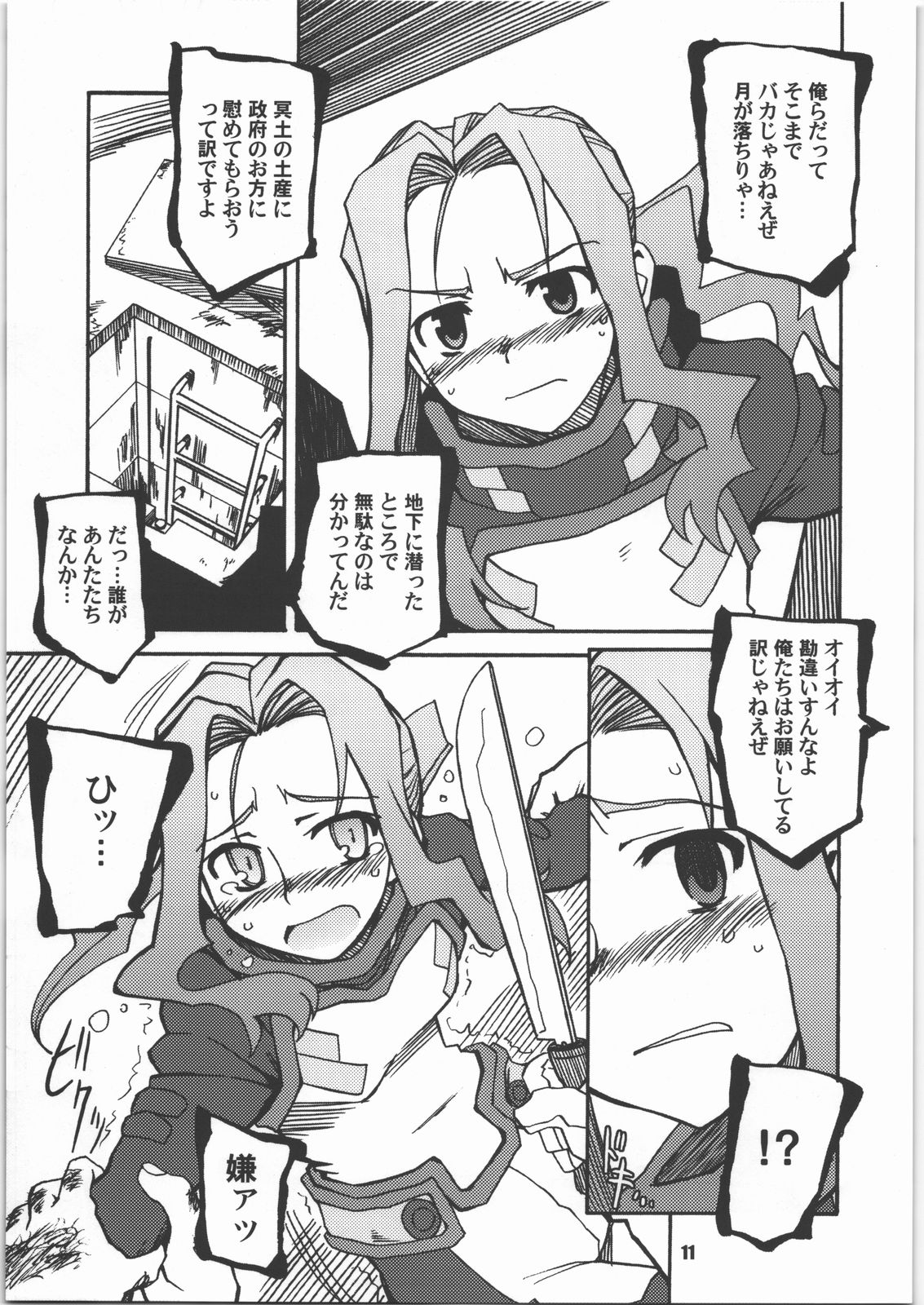 (サンクリ37) [PLANET PORNO (山寧)] You Fail Me (天元突破グレンラガン)
