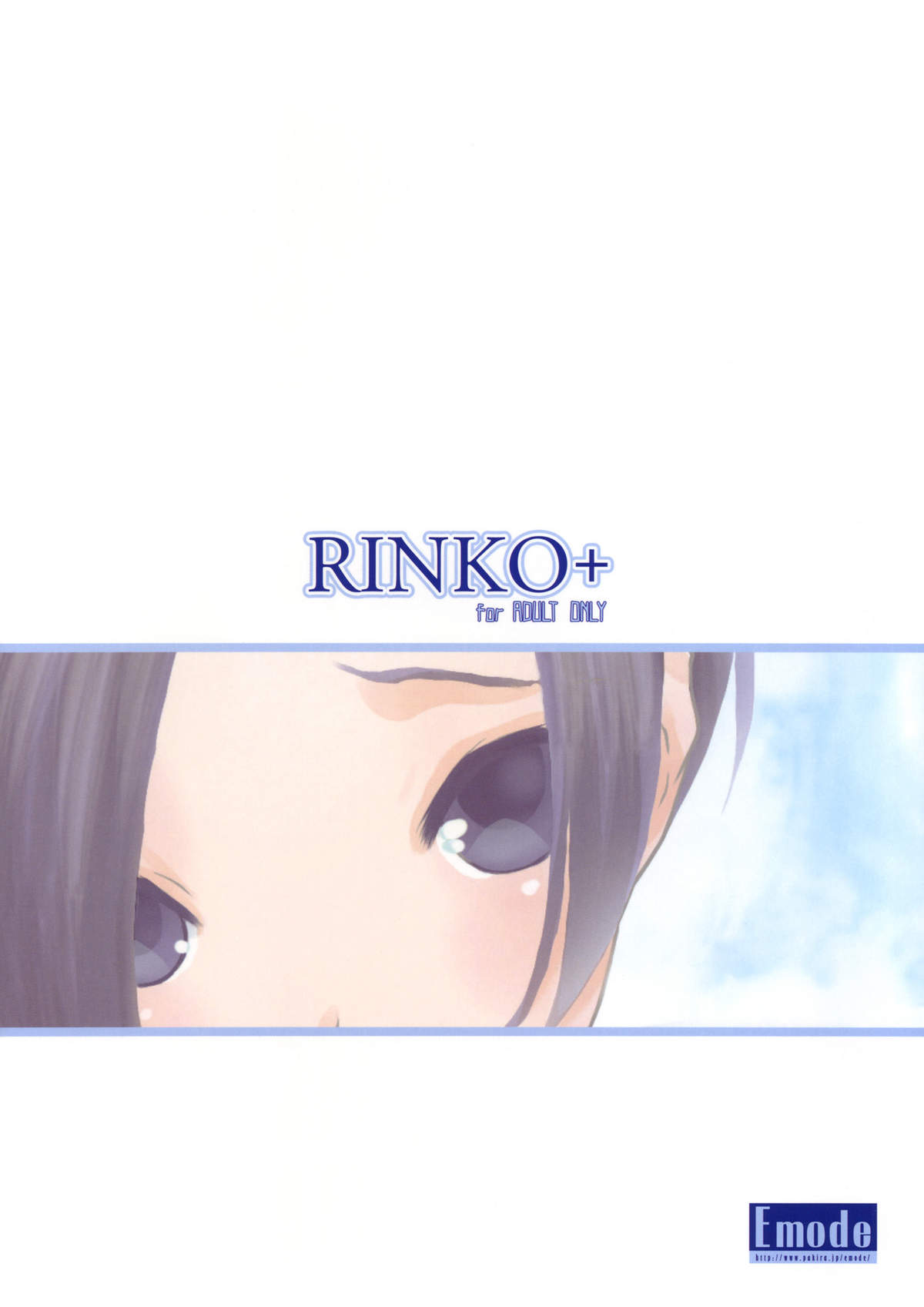(C77) [Emode (真田鈴)] RINKO+ (ラブプラス)