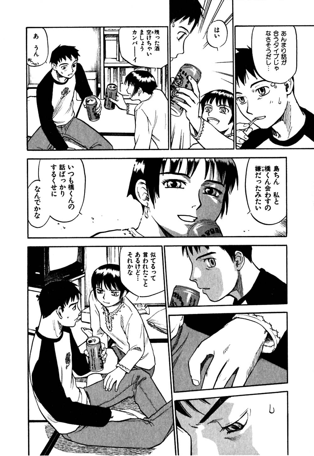 [櫻見弘樹] はじめてのサスペンス