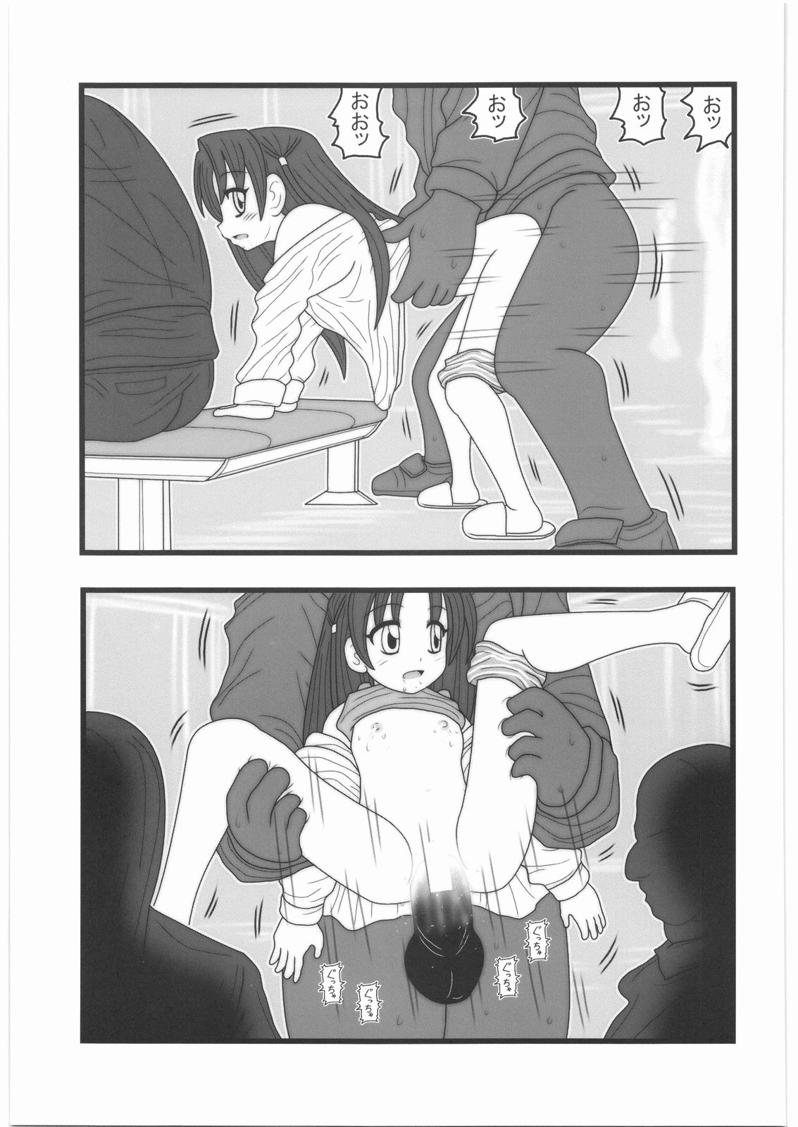 [大董卓 (鍋島ミケ)] 陵辱 時間停止少女D
