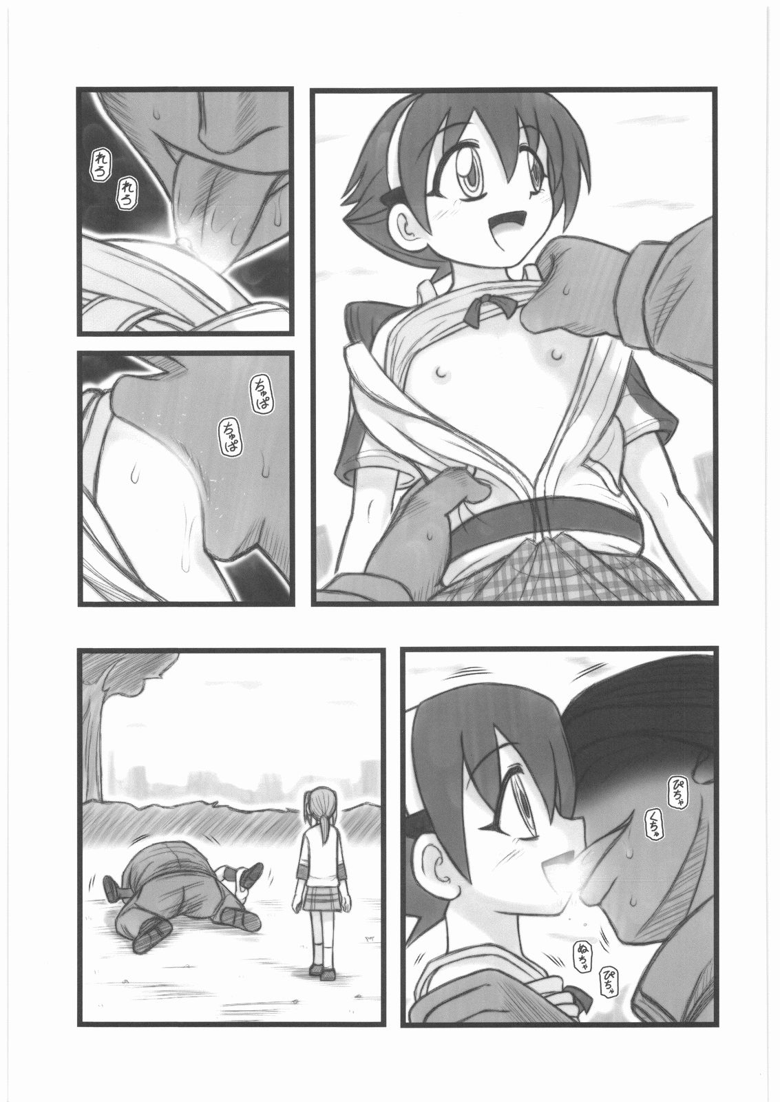 [大董卓 (鍋島ミケ)] 陵辱 時間停止少女D