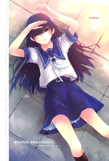 (C77) [八王子海パン突撃騎兵隊 (巻田佳春)] killing Loneliness (電波的な彼女)