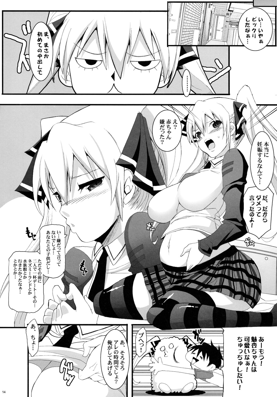 (C77) [ようかい玉の輿 (CHIRO)] ドリーム☆キャッチ (ドリームクラブ)