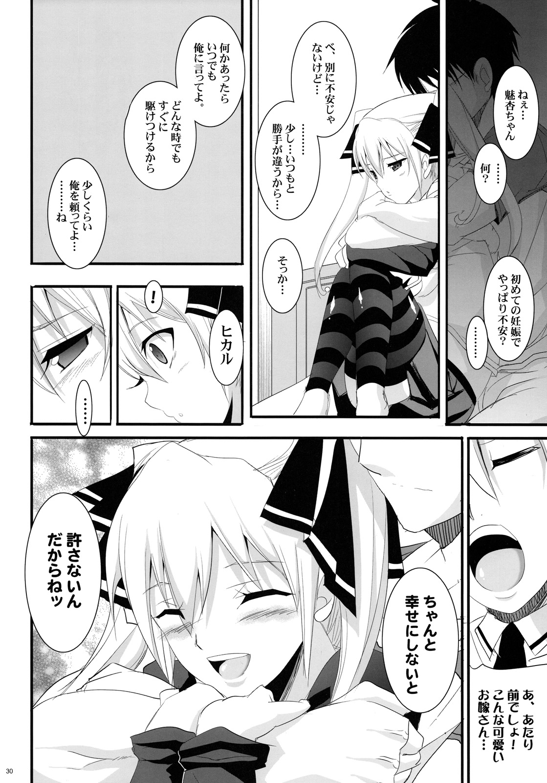 (C77) [ようかい玉の輿 (CHIRO)] ドリーム☆キャッチ (ドリームクラブ)